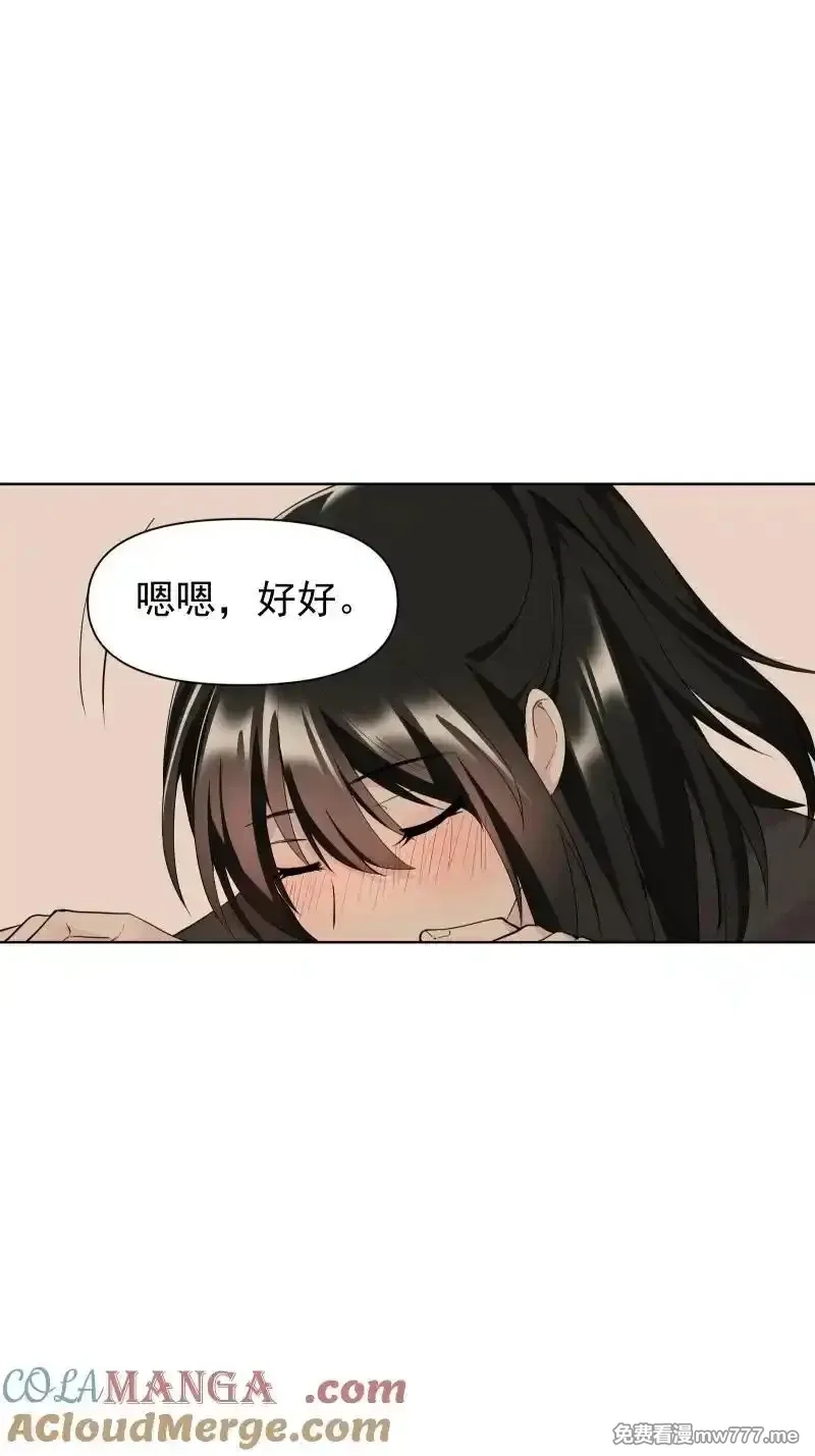 师姐，我不做门派第一了,79 不许盯着看,第19张
