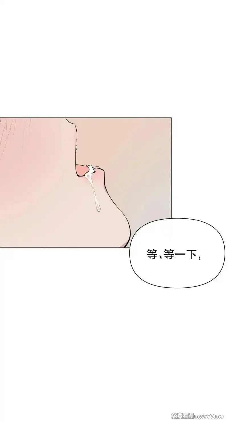 师姐，我不做门派第一了,79 不许盯着看,第3张