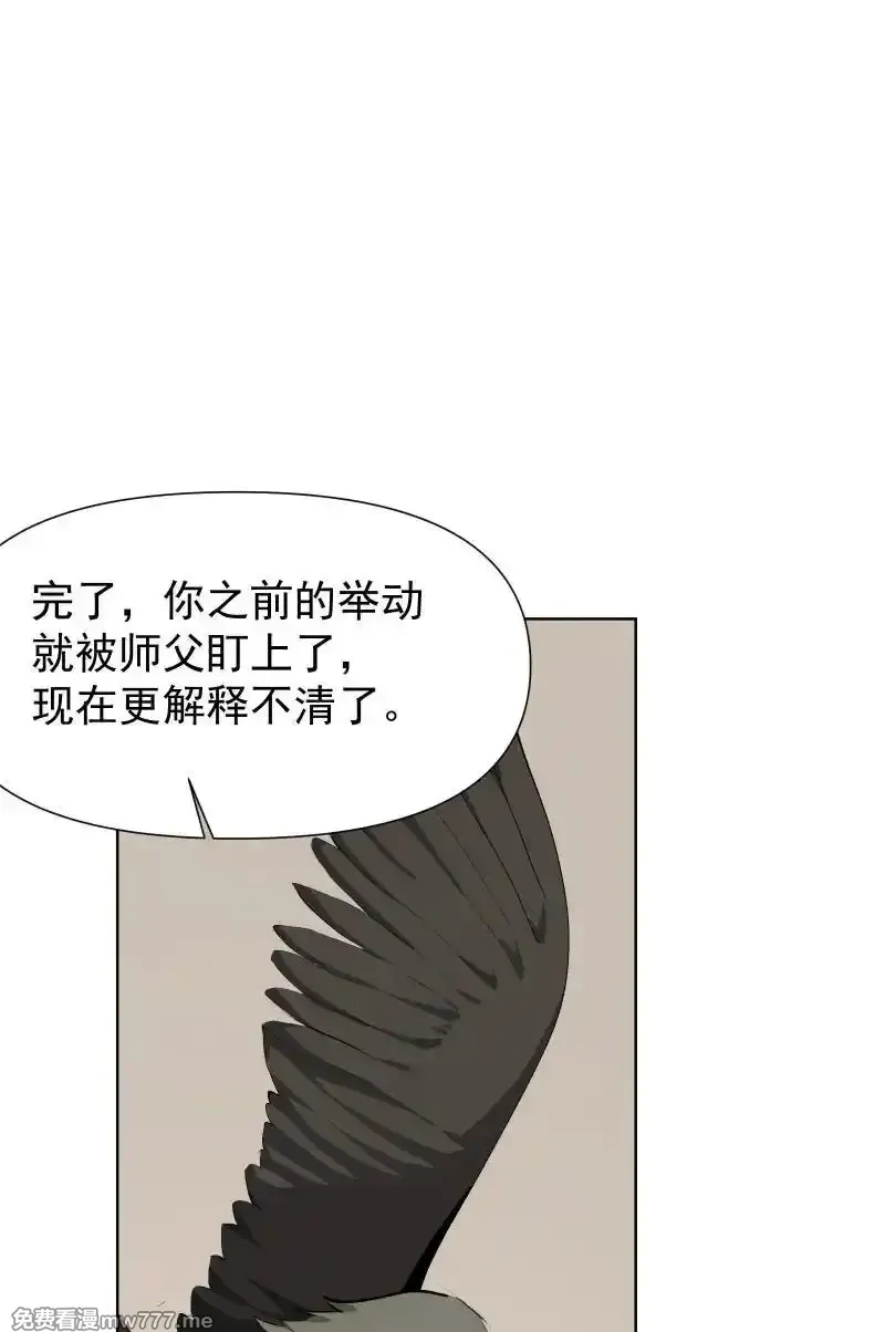 师姐，我不做门派第一了,79 不许盯着看,第39张