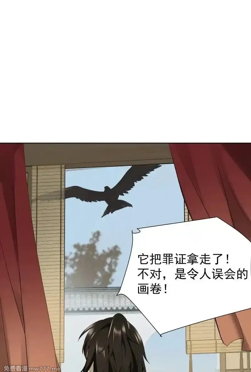 师姐，我不做门派第一了,79 不许盯着看,第44张