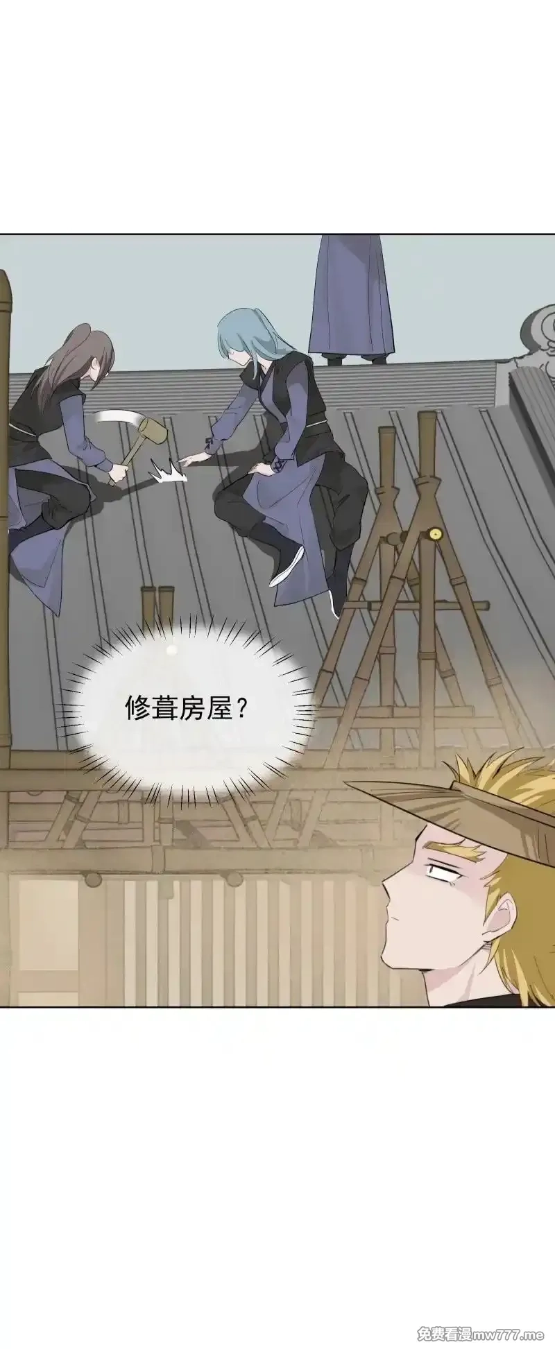 师姐，我不做门派第一了,79 不许盯着看,第47张