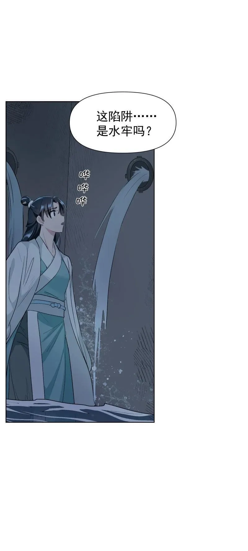 师姐，我不做门派第一了,52 解谜双人组,第14张