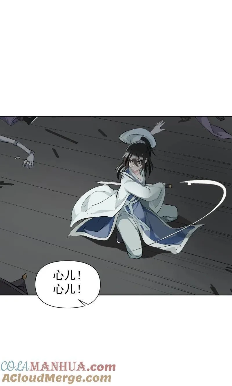 师姐，我不做门派第一了,52 解谜双人组,第19张