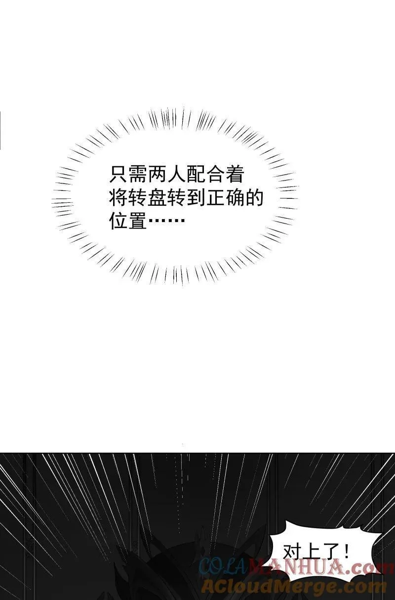 师姐，我不做门派第一了,52 解谜双人组,第23张