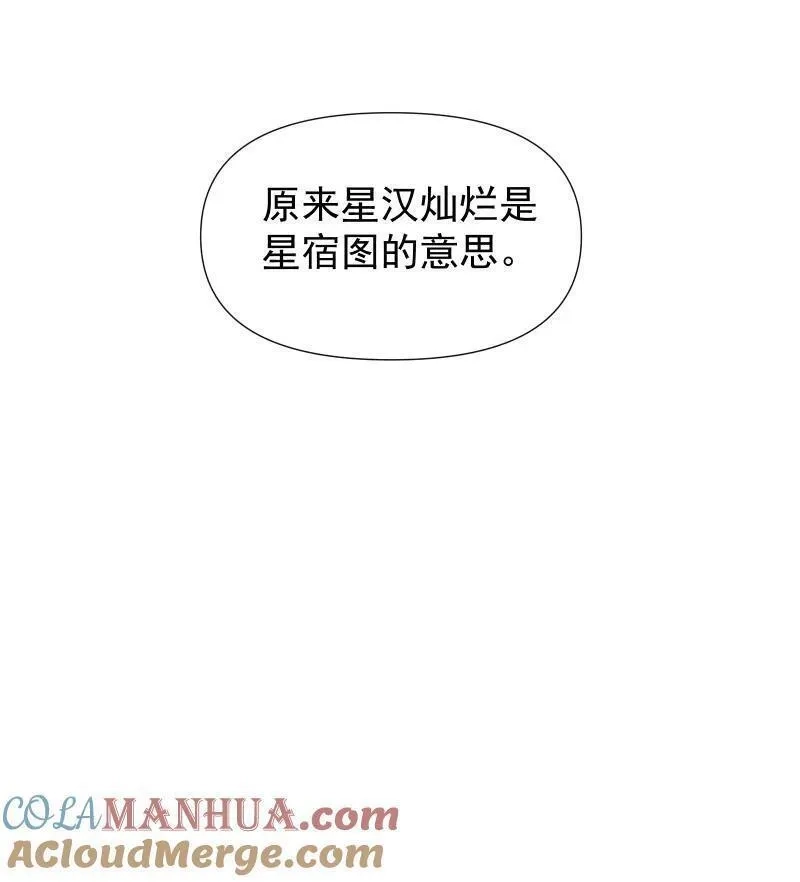 师姐，我不做门派第一了,52 解谜双人组,第25张