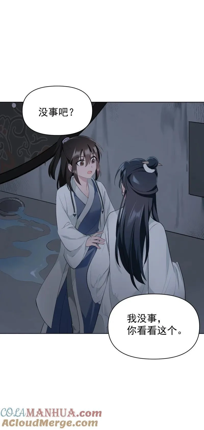 师姐，我不做门派第一了,52 解谜双人组,第29张