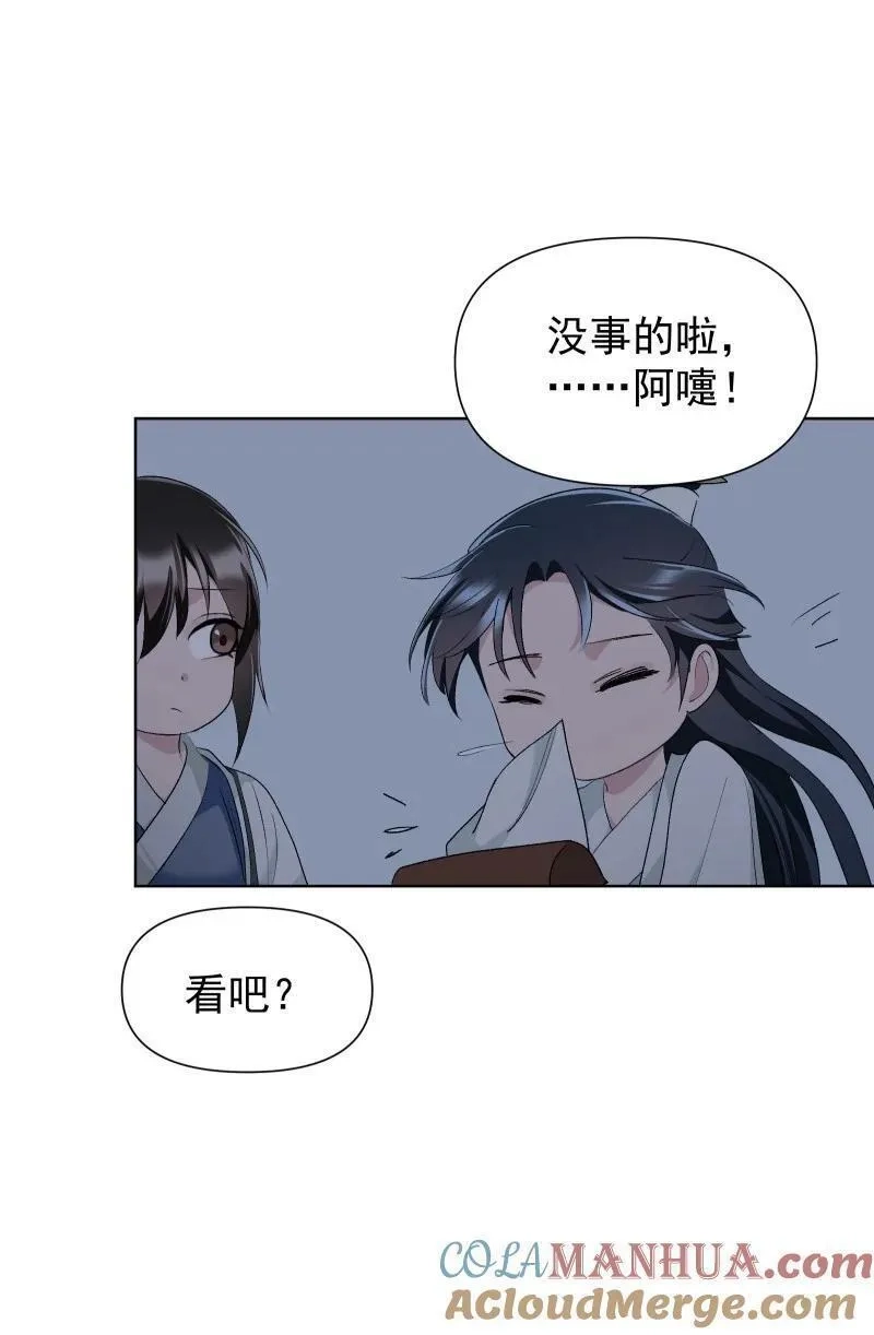 师姐，我不做门派第一了,52 解谜双人组,第33张