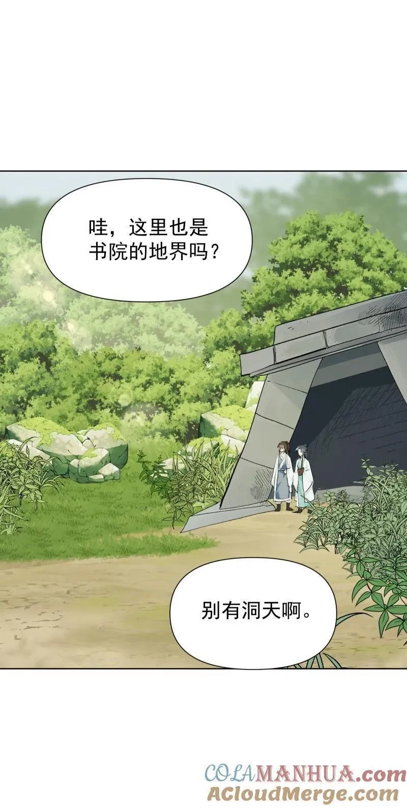 师姐，我不做门派第一了,52 解谜双人组,第35张