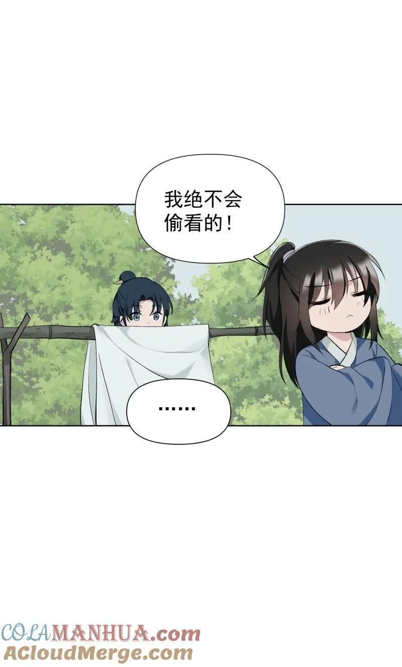 师姐，我不做门派第一了,52 解谜双人组,第37张