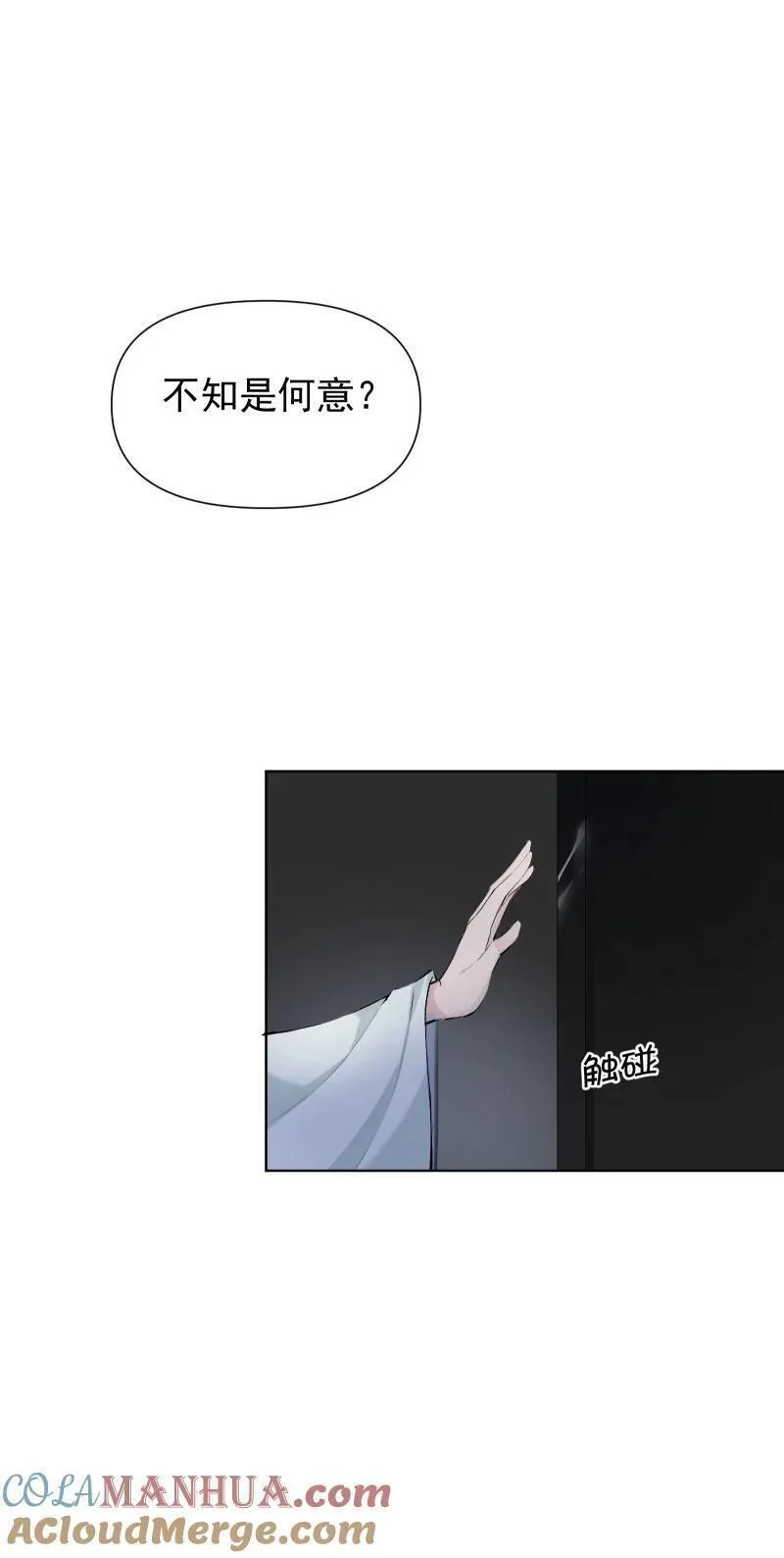 师姐，我不做门派第一了,52 解谜双人组,第5张