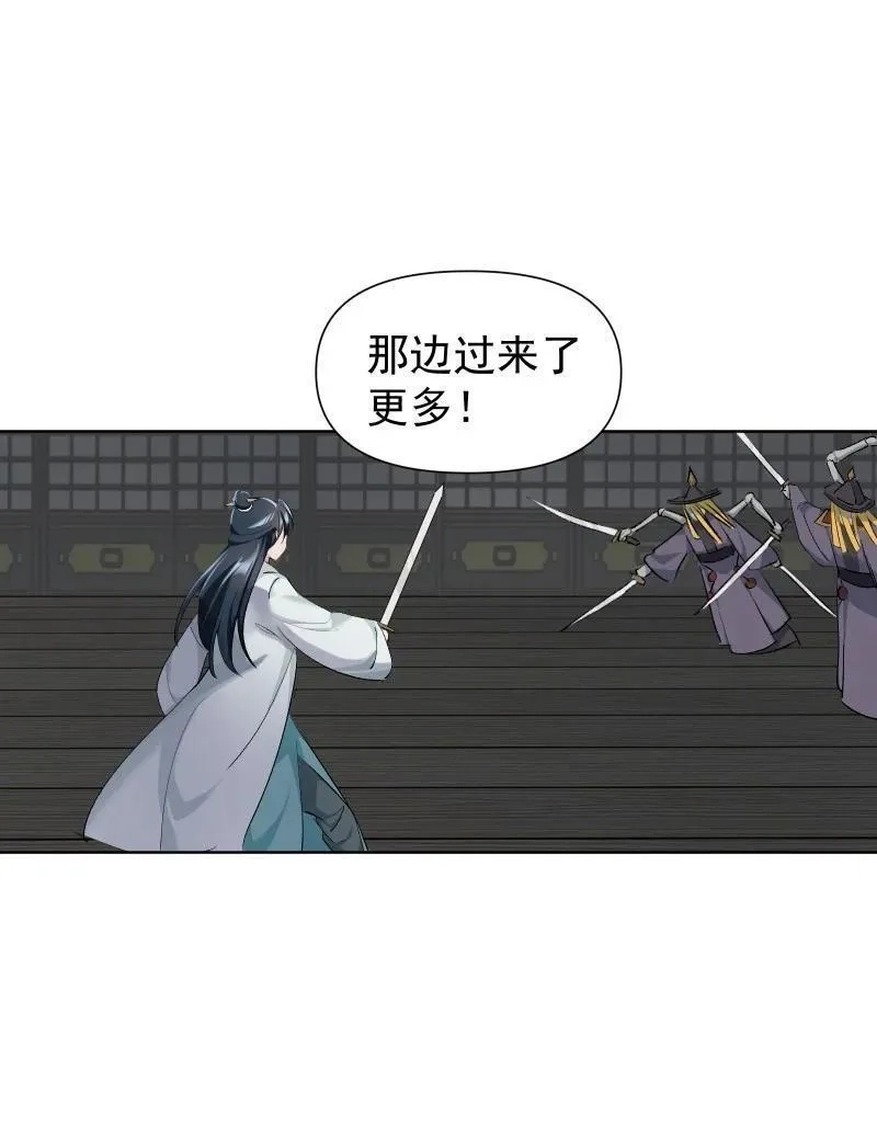 师姐，我不做门派第一了,52 解谜双人组,第8张