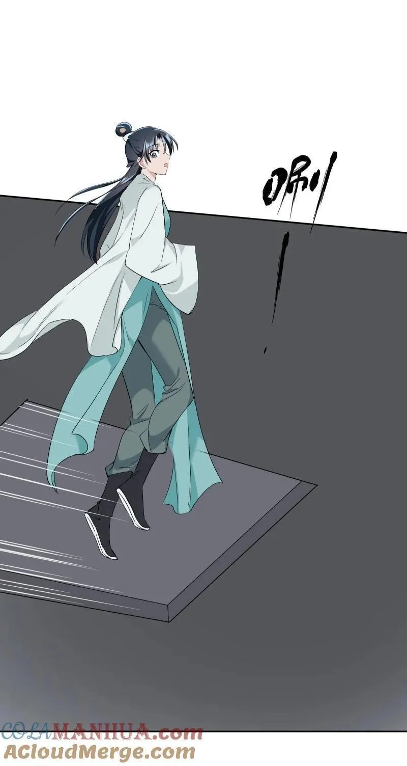 师姐，我不做门派第一了,52 解谜双人组,第9张