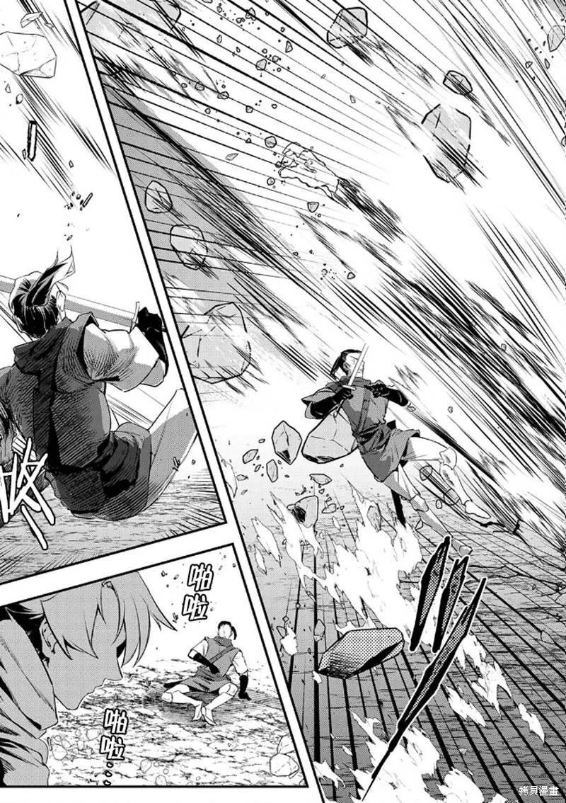 修羅少女的英雄譚～被稱作半吊子的傭兵、轉生成了少女～,第01話,第11张