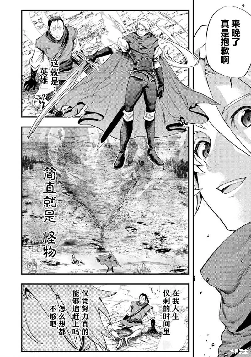 修羅少女的英雄譚～被稱作半吊子的傭兵、轉生成了少女～,第01話,第12张