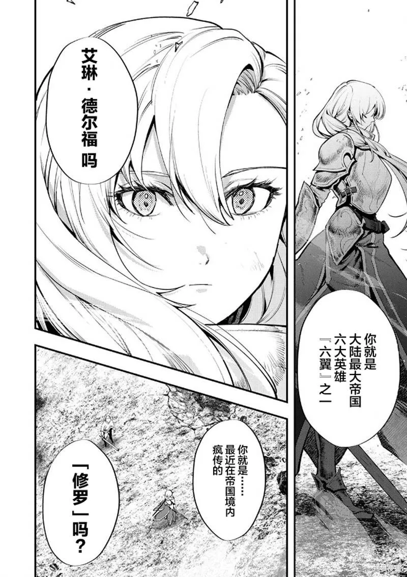 修羅少女的英雄譚～被稱作半吊子的傭兵、轉生成了少女～,第01話,第18张