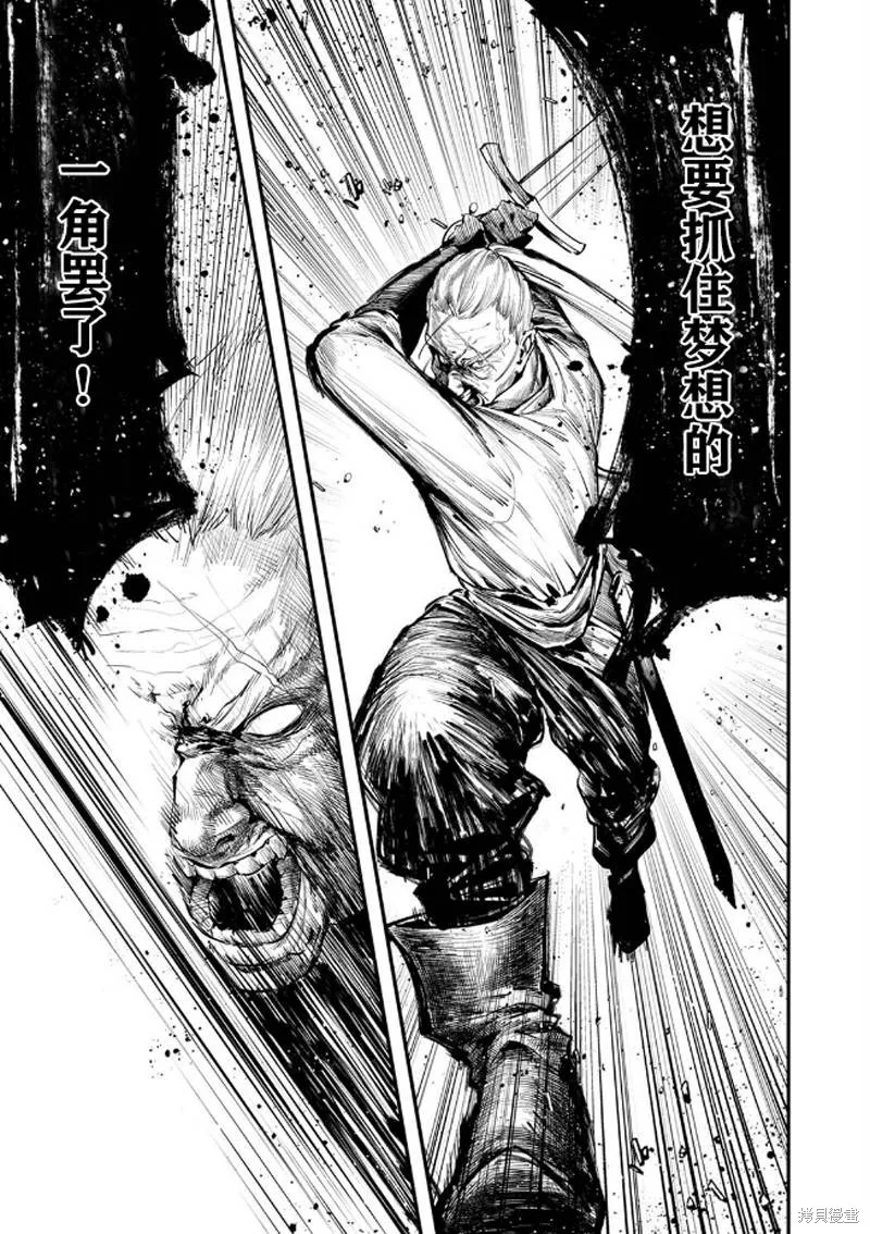 修羅少女的英雄譚～被稱作半吊子的傭兵、轉生成了少女～,第01話,第21张