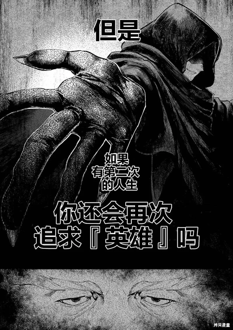 修羅少女的英雄譚～被稱作半吊子的傭兵、轉生成了少女～,第01話,第26张