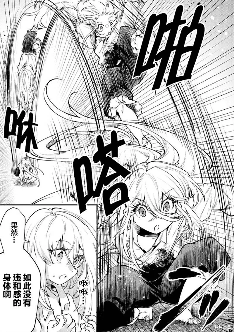 修羅少女的英雄譚～被稱作半吊子的傭兵、轉生成了少女～,第01話,第33张