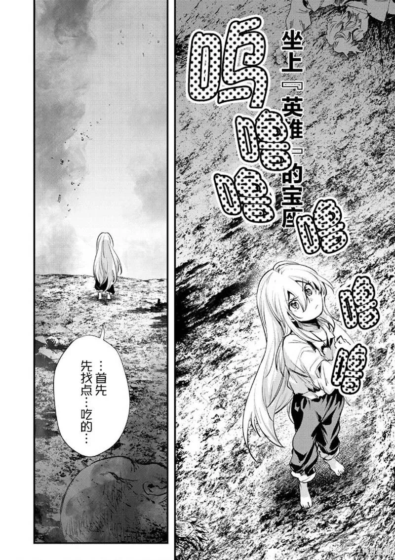 修羅少女的英雄譚～被稱作半吊子的傭兵、轉生成了少女～,第01話,第38张