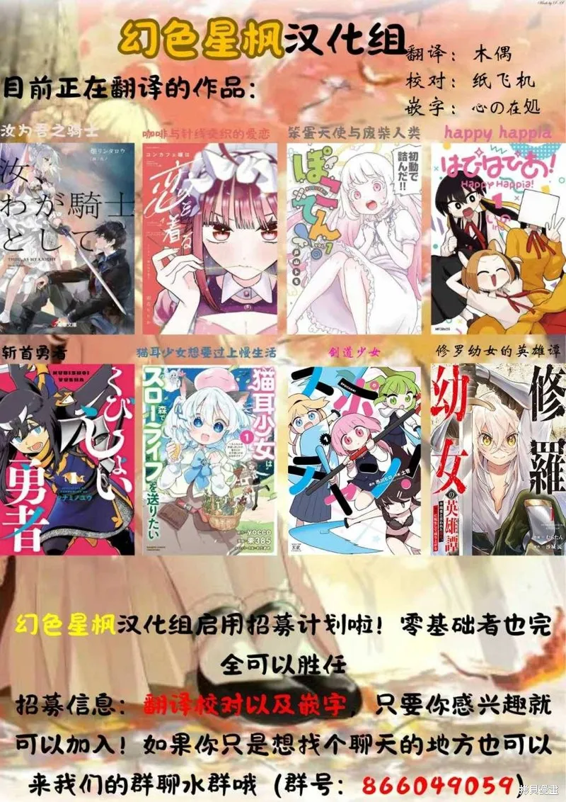 修羅少女的英雄譚～被稱作半吊子的傭兵、轉生成了少女～,第01話,第43张