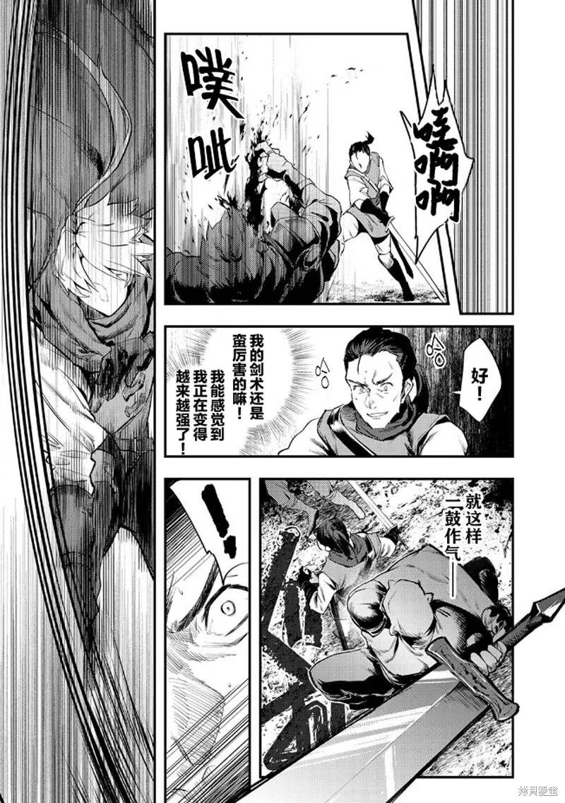 修羅少女的英雄譚～被稱作半吊子的傭兵、轉生成了少女～,第01話,第9张