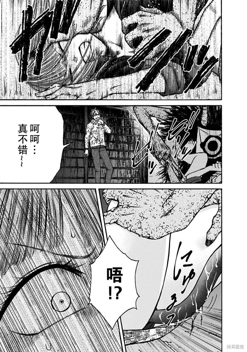 鬼獄之夜,第27话,第11张