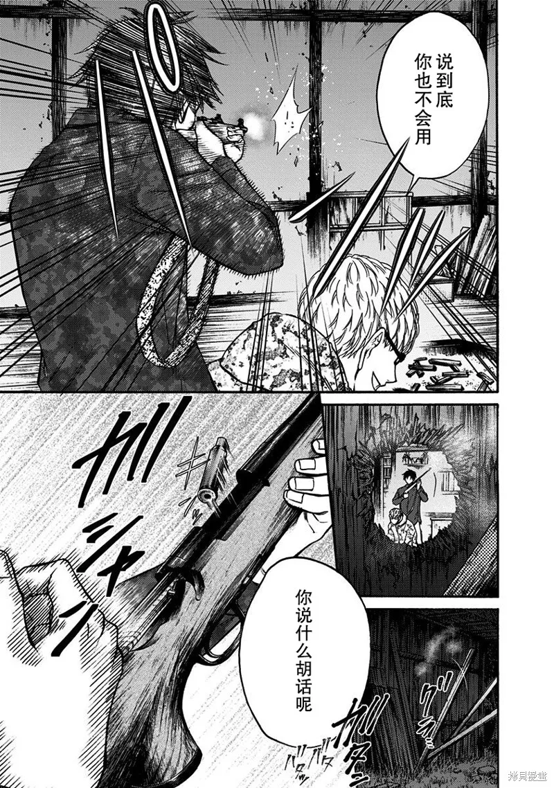 鬼獄之夜,第27话,第3张