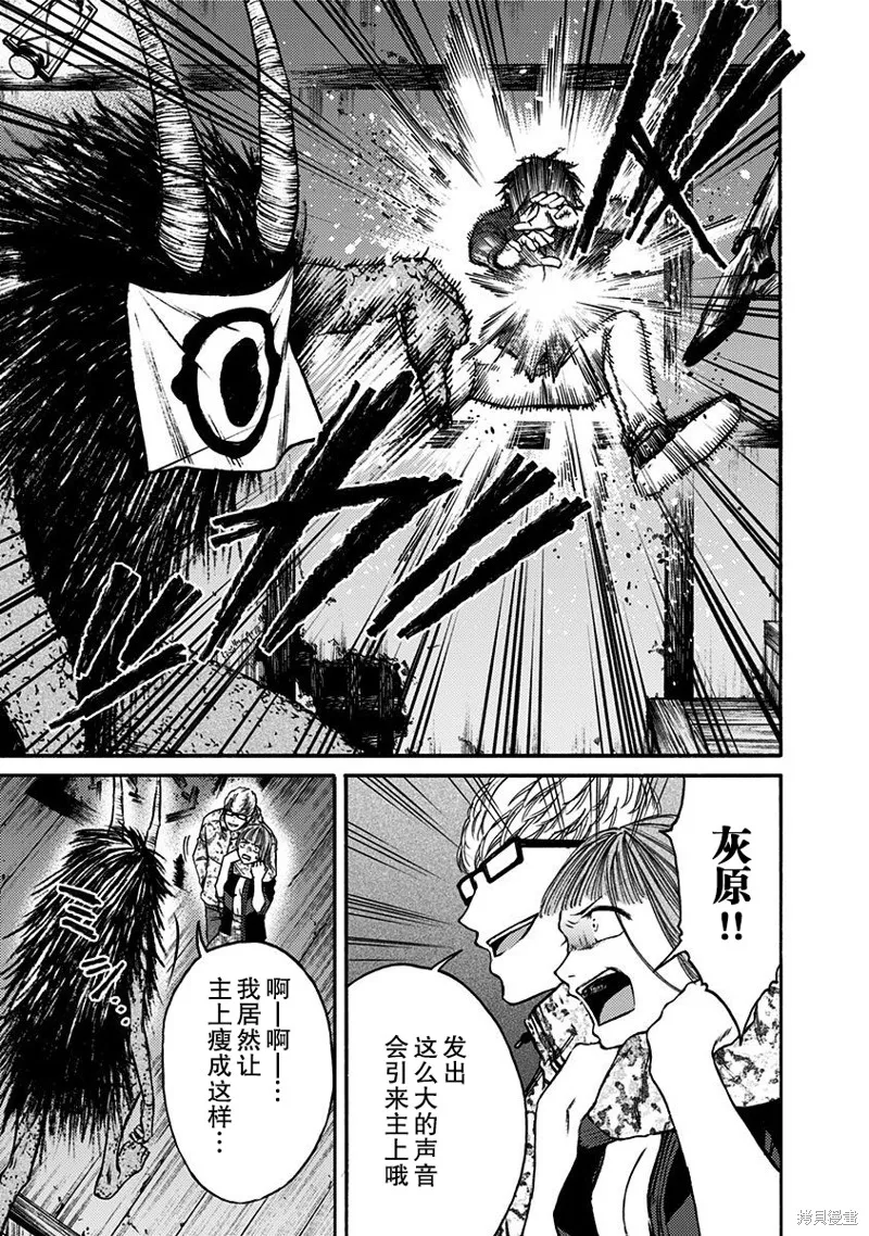 鬼獄之夜,第27话,第7张