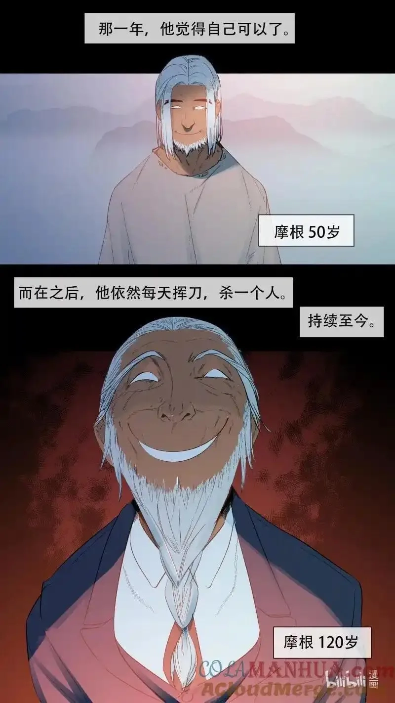 乌鸦,288 【止战之殇】016,第11张