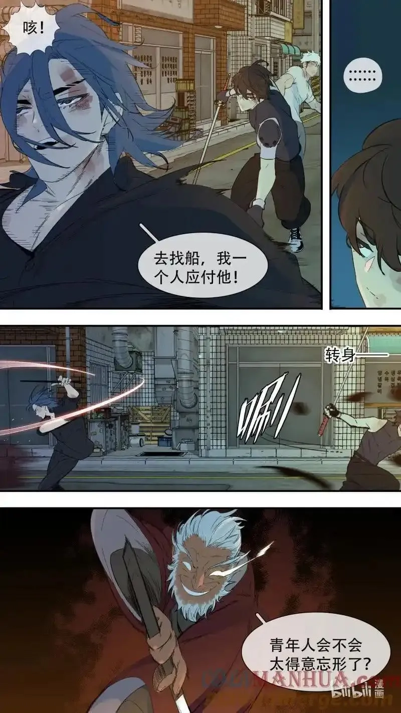 乌鸦,288 【止战之殇】016,第3张