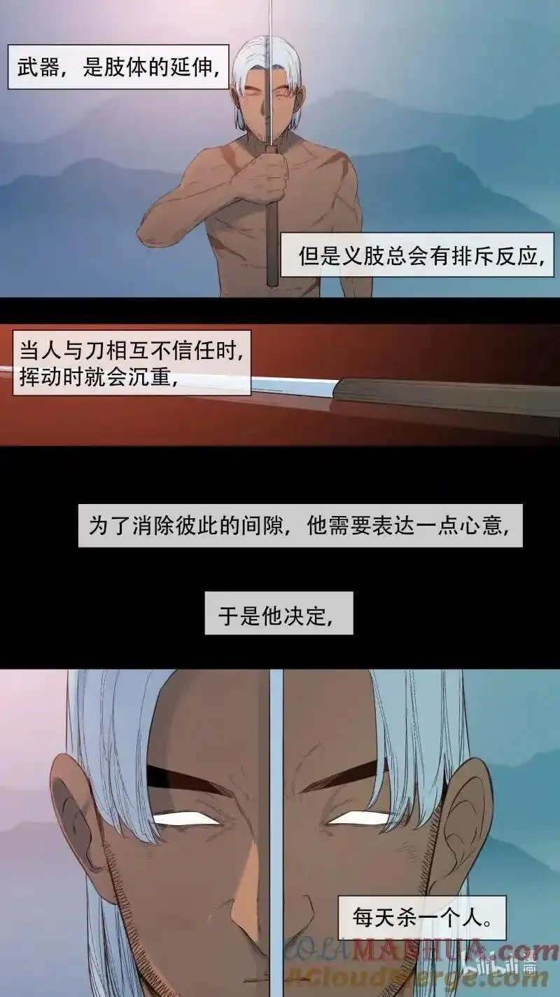 乌鸦,288 【止战之殇】016,第7张