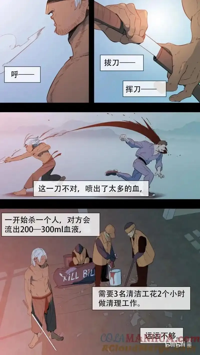 乌鸦,288 【止战之殇】016,第8张