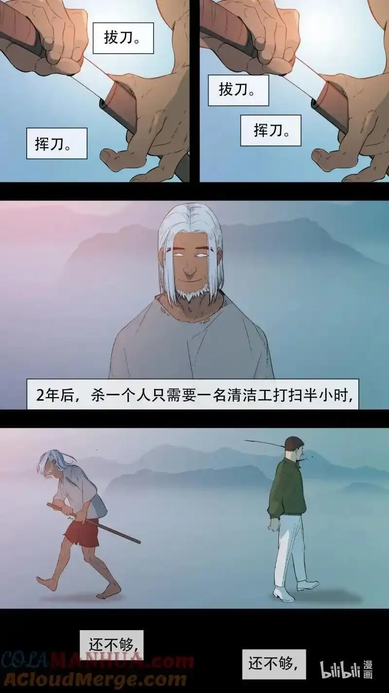 乌鸦,288 【止战之殇】016,第9张