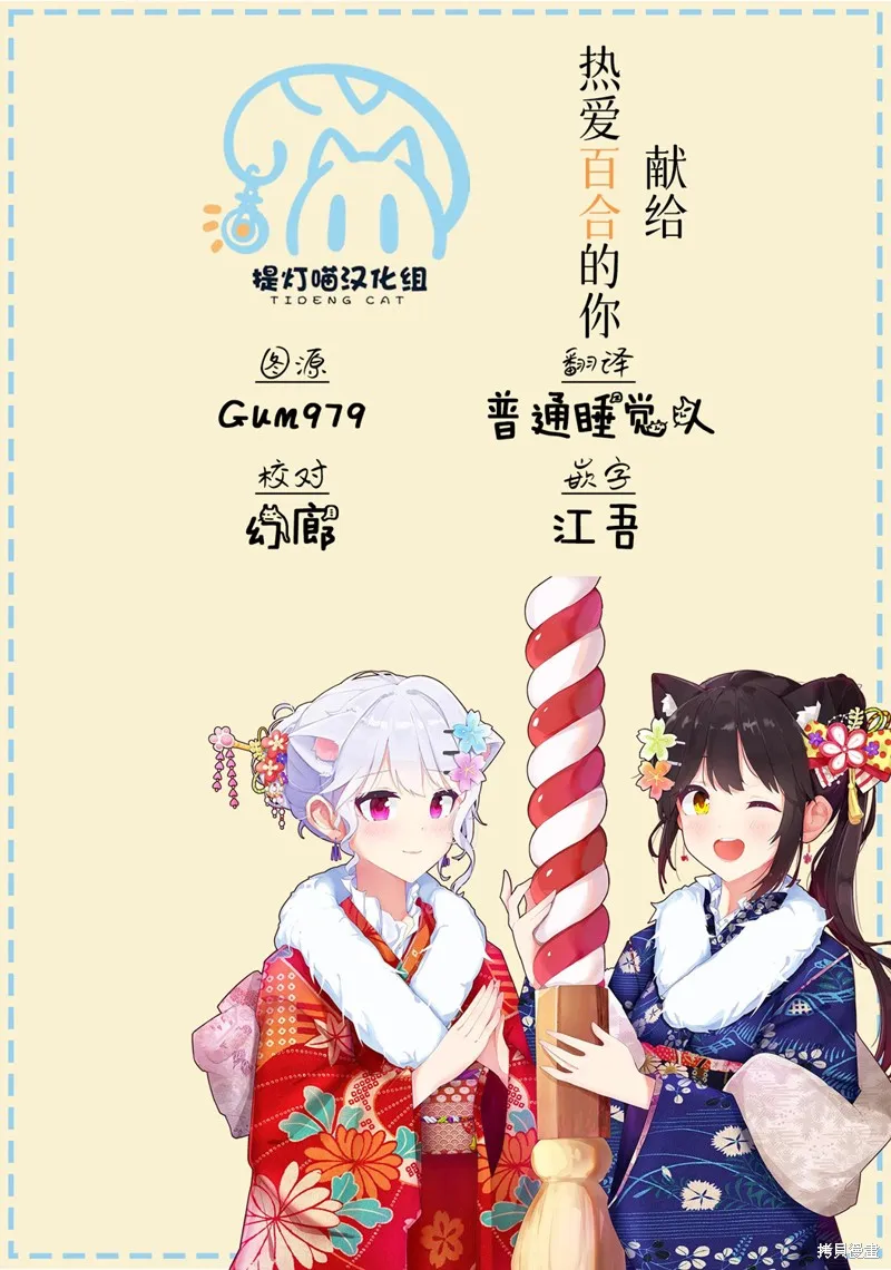 少女同志，向敵人開槍吧,第03話,第38张