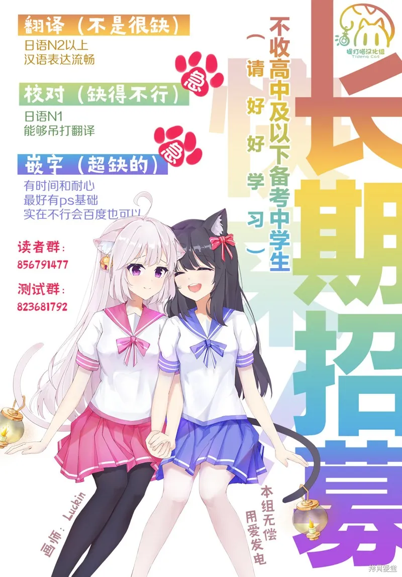 少女同志，向敵人開槍吧,第03話,第39张