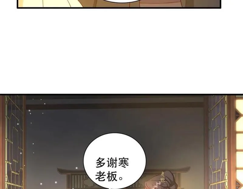 重生后我成了权臣的掌中娇,39 你说我痴恋张远望！？,第10张