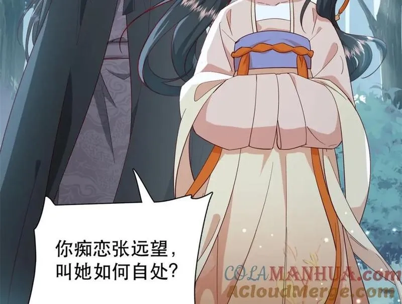 重生后我成了权臣的掌中娇,39 你说我痴恋张远望！？,第101张