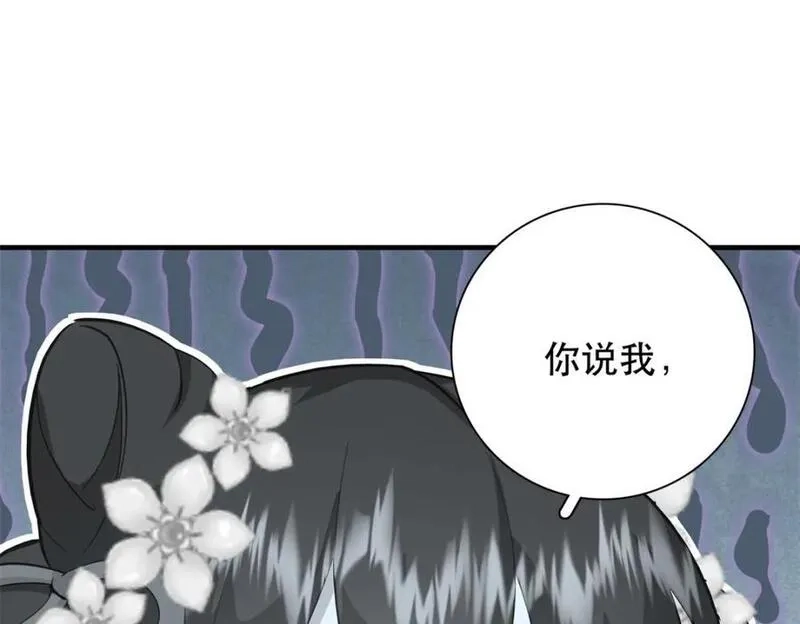 重生后我成了权臣的掌中娇,39 你说我痴恋张远望！？,第104张