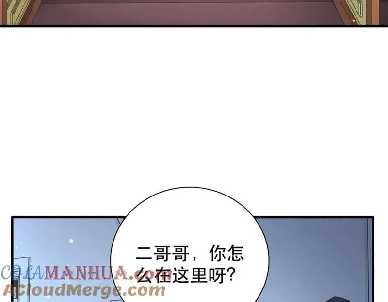 重生后我成了权臣的掌中娇,39 你说我痴恋张远望！？,第13张