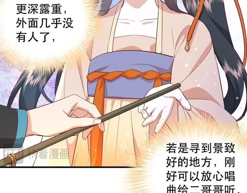 重生后我成了权臣的掌中娇,39 你说我痴恋张远望！？,第22张