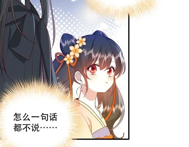 重生后我成了权臣的掌中娇,39 你说我痴恋张远望！？,第32张