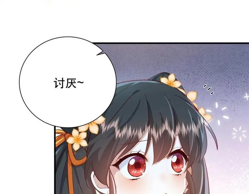 重生后我成了权臣的掌中娇,39 你说我痴恋张远望！？,第34张