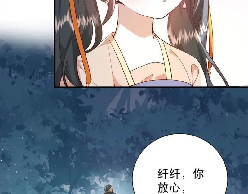 重生后我成了权臣的掌中娇,39 你说我痴恋张远望！？,第35张
