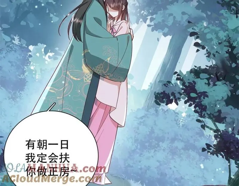 重生后我成了权臣的掌中娇,39 你说我痴恋张远望！？,第37张