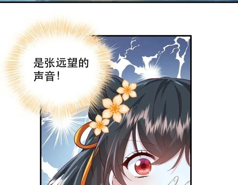 重生后我成了权臣的掌中娇,39 你说我痴恋张远望！？,第43张