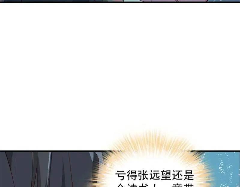 重生后我成了权臣的掌中娇,39 你说我痴恋张远望！？,第59张