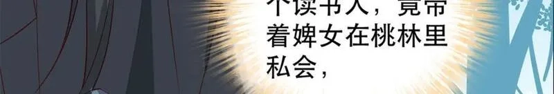 重生后我成了权臣的掌中娇,39 你说我痴恋张远望！？,第60张