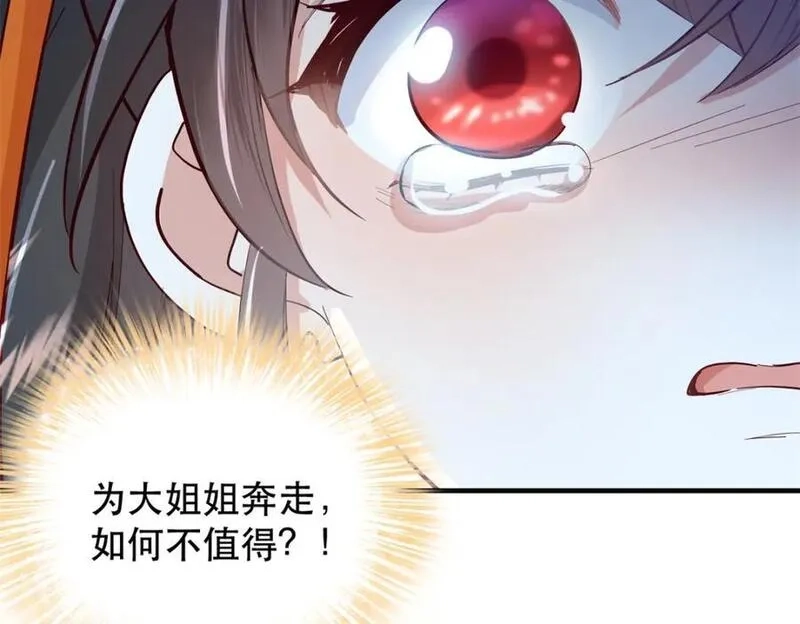 重生后我成了权臣的掌中娇,39 你说我痴恋张远望！？,第80张
