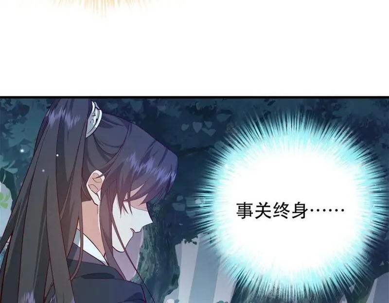 重生后我成了权臣的掌中娇,39 你说我痴恋张远望！？,第82张