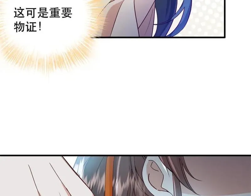 重生后我成了权臣的掌中娇,39 你说我痴恋张远望！？,第88张